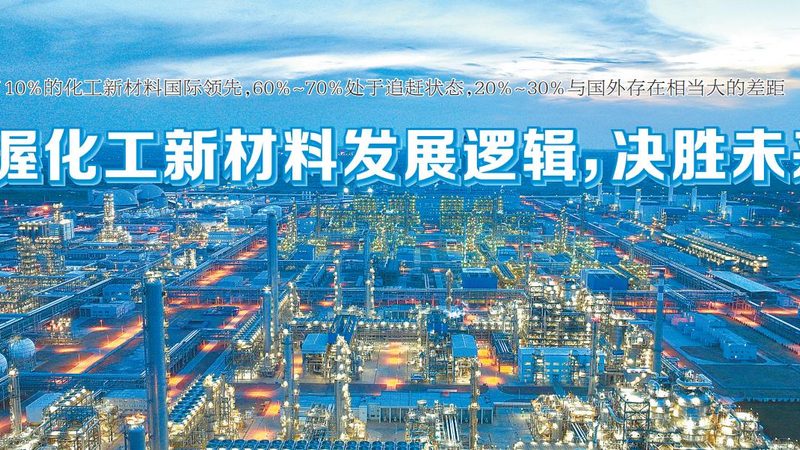 化工产品加盟代理：如何识别靠谱合作伙伴**